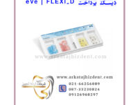 دیسک پرداخت eVe | FLEXI-D