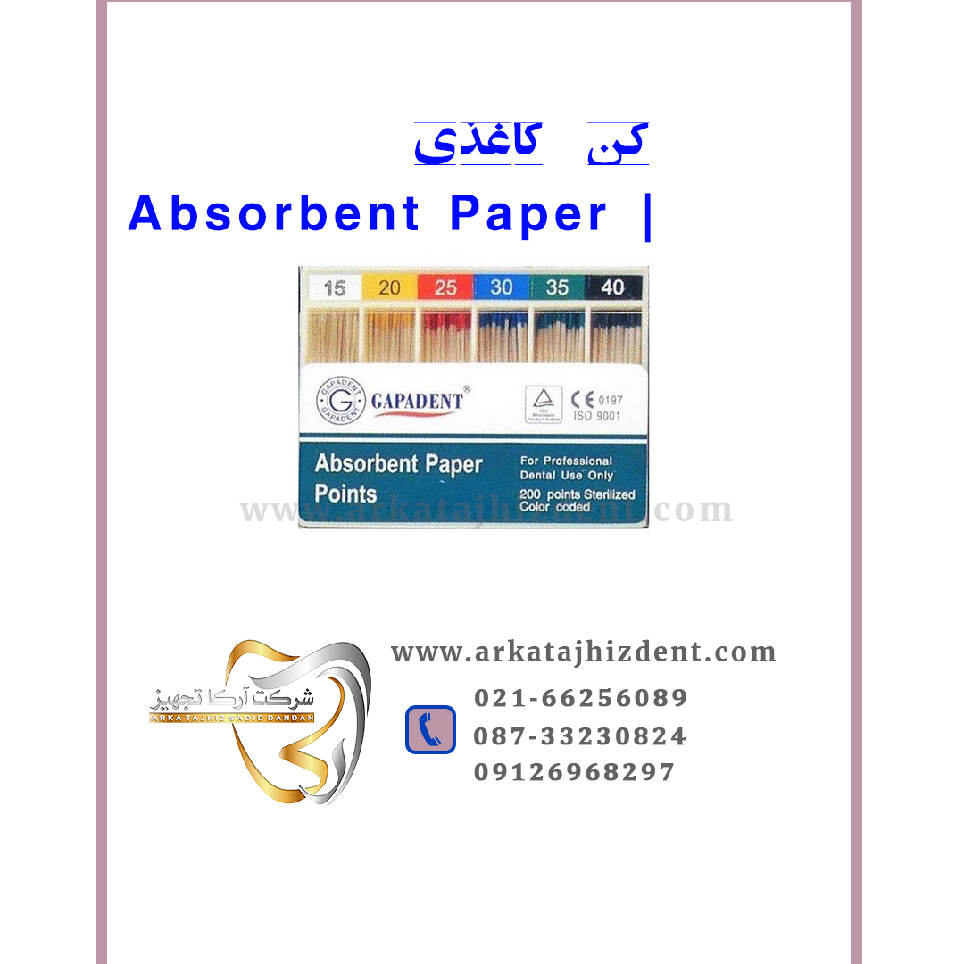 | Absorbent Paper