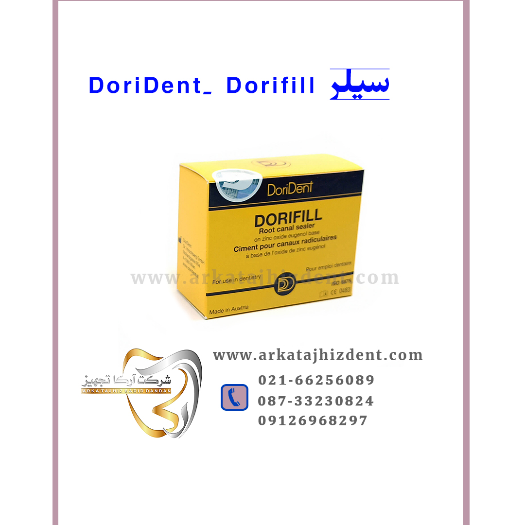 سیلر DoriDent- Dorifill
