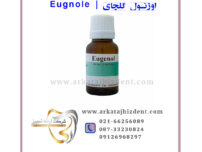 اوژنول گلچای | Eugnole