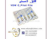 فایل دستی VDW C-Pilot File