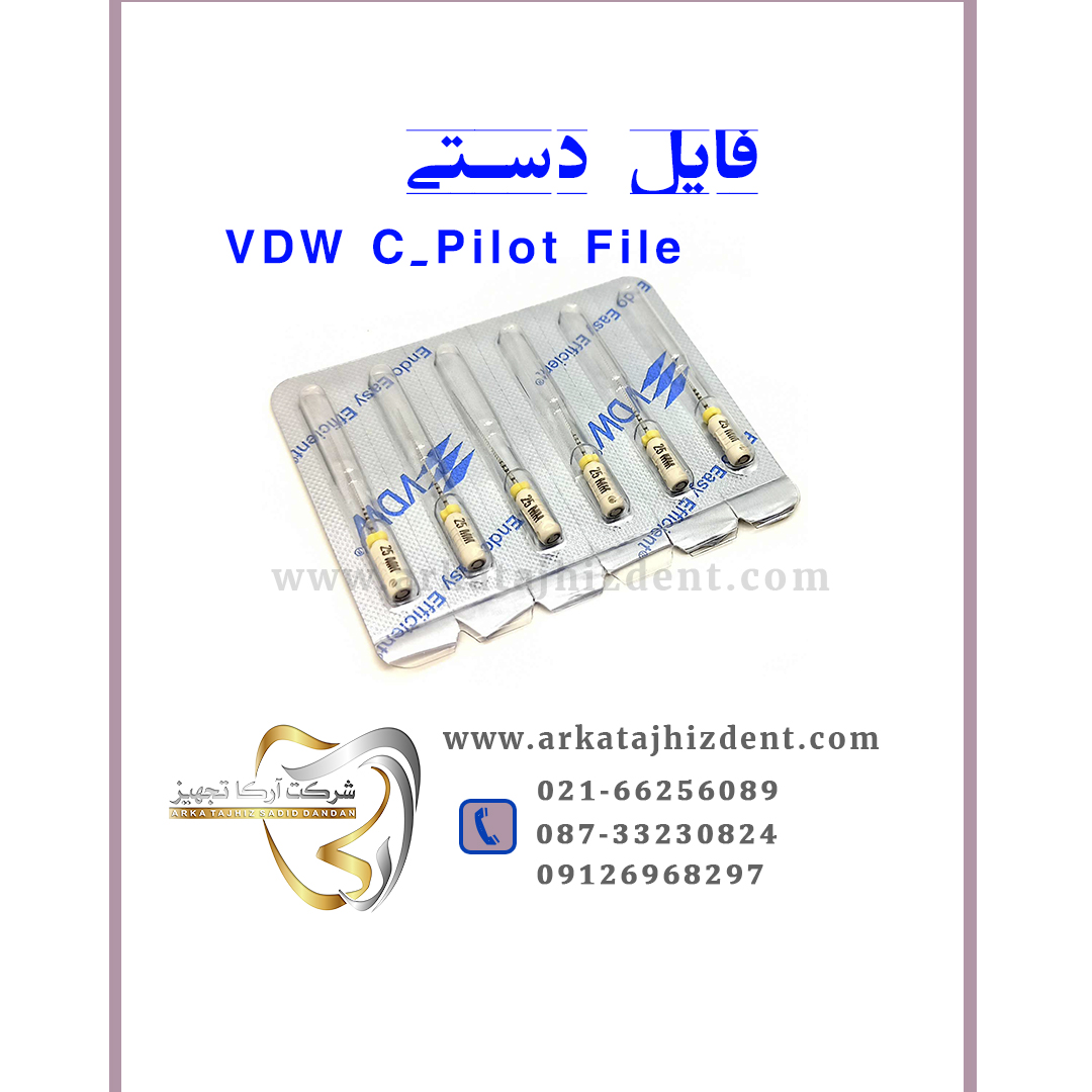 فایل دستی VDW C-Pilot File
